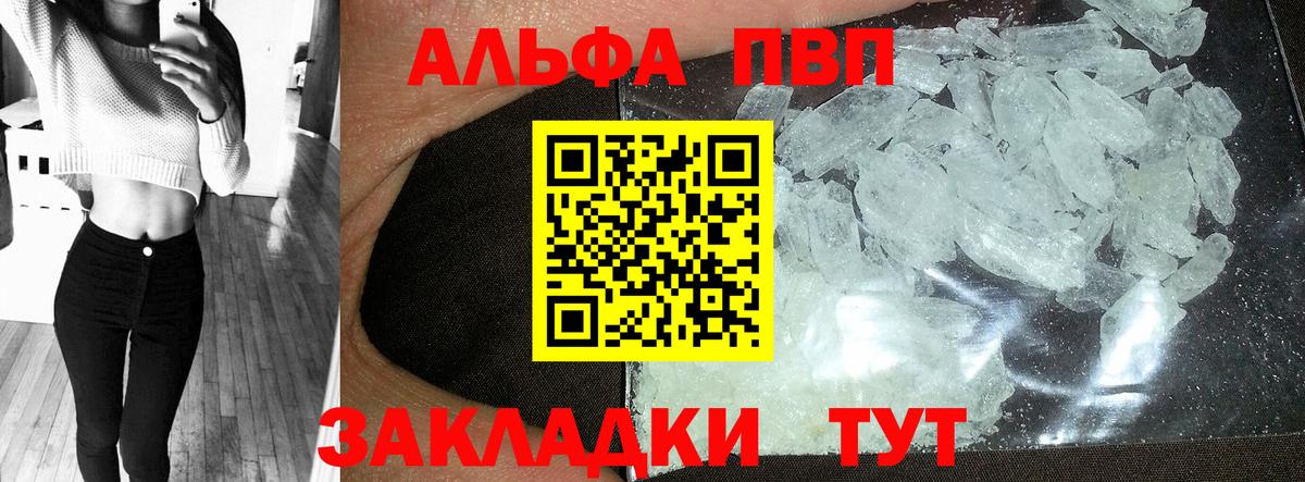 Альфа ПВП СК Зеленокумск