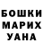 ГАШИШ гашик Rouslan Pirogovski
