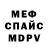АМФЕТАМИН 97% MyShamanka