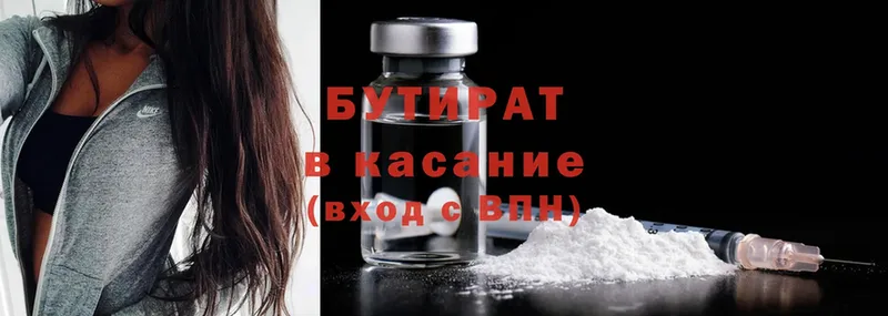 где купить наркотик  Зеленокумск  БУТИРАТ 99% 