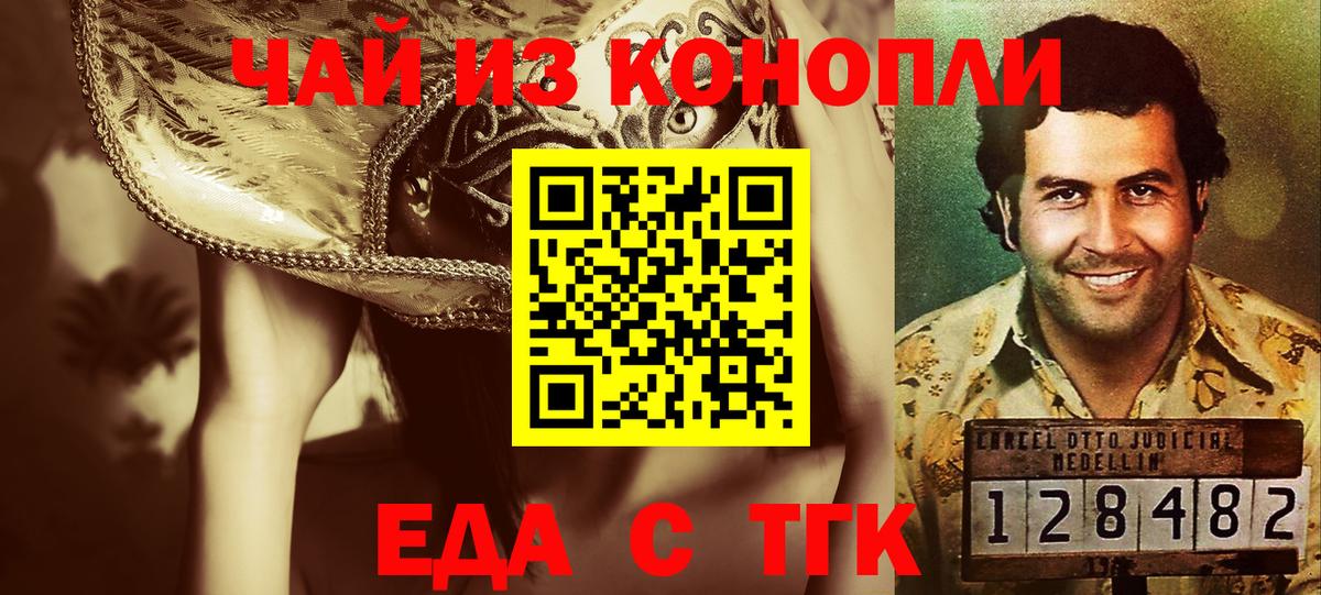 Canna-Cookies марихуана  Вход с VPN  Зеленокумск 