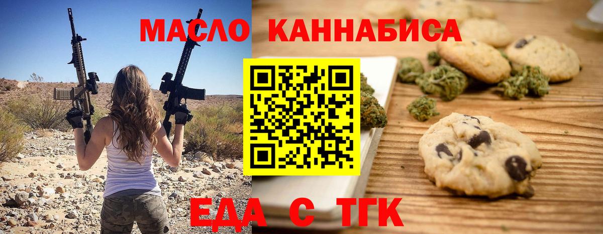 Печенье с ТГК конопля  Зеленокумск 