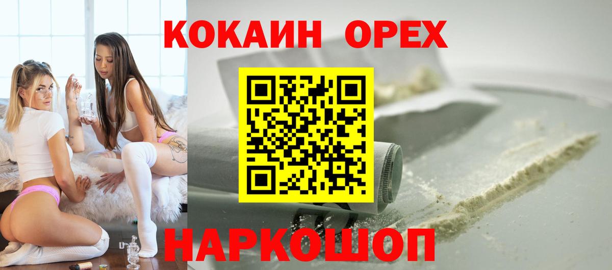 Cocaine Эквадор  КОКАИН  Зеленокумск  КОКАИН Колумбийский 