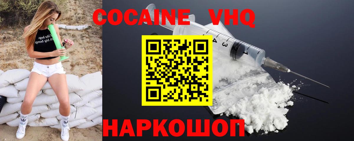 Cocaine 98% Зеленокумск