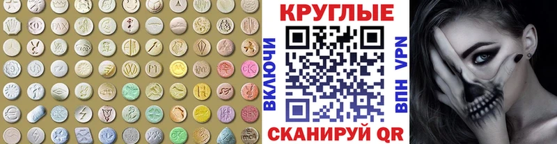 Экстази 280мг  мега ONION  Зеленокумск 
