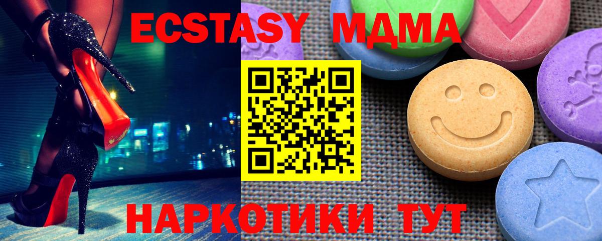 ЭКСТАЗИ mix Зеленокумск