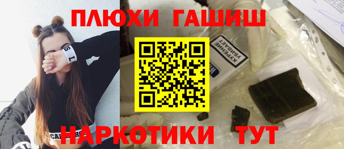 Зеленокумск  Гашиш hashish  наркошоп  Вход с VPN  ГАШИШ VHQ 