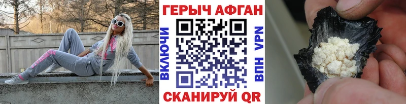 kraken сайт  Зеленокумск  Героин афганец 