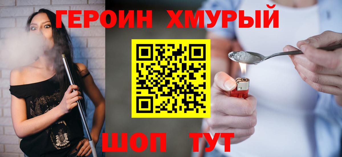 ГЕРОИН Афган  Зеленокумск 