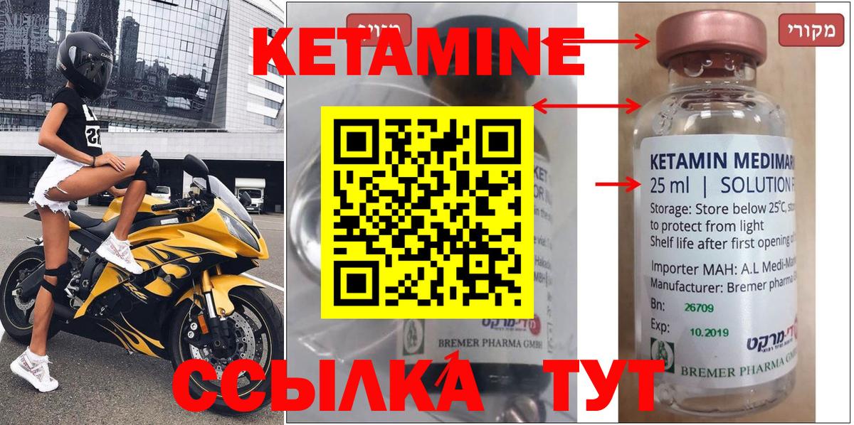 Зеленокумск  КЕТАМИН VHQ  Вход с VPN 