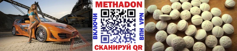 Метадон methadone  Зеленокумск 