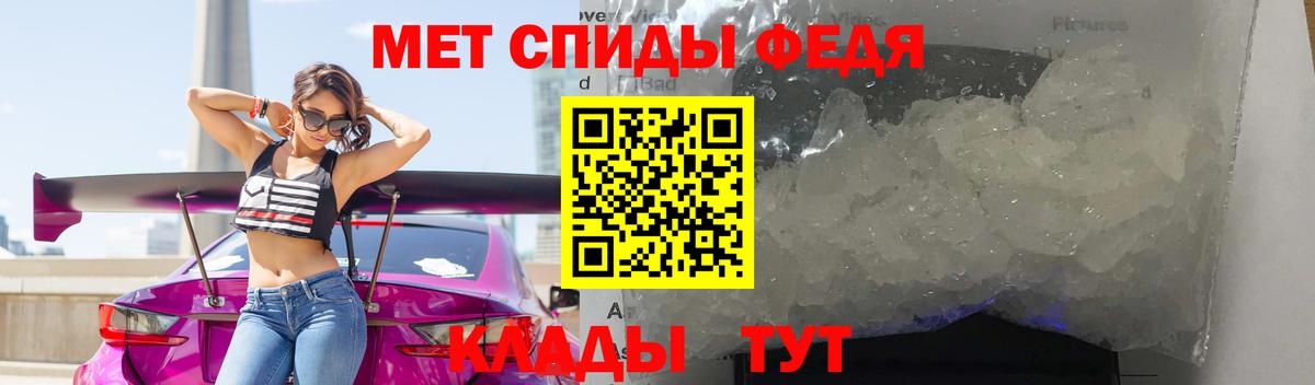 МЕТАМФЕТАМИН пудра Зеленокумск