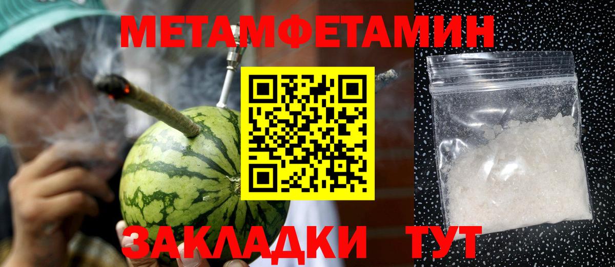 Метамфетамин витя  Вход с VPN  Зеленокумск  Метамфетамин витя 