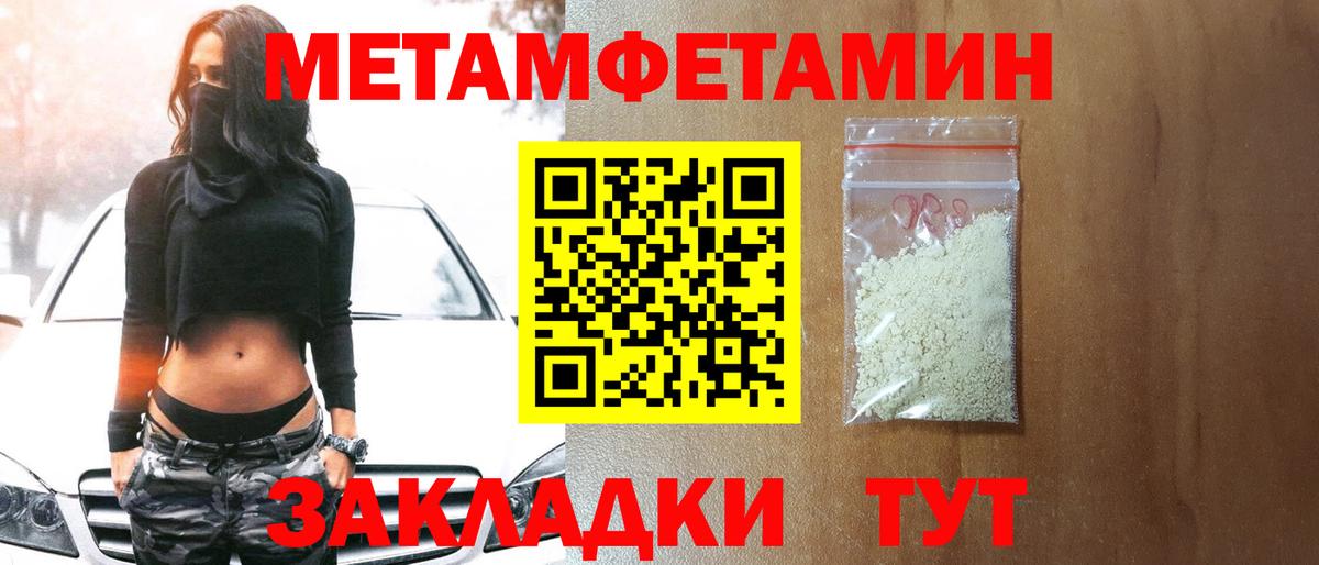 Первитин винт Зеленокумск