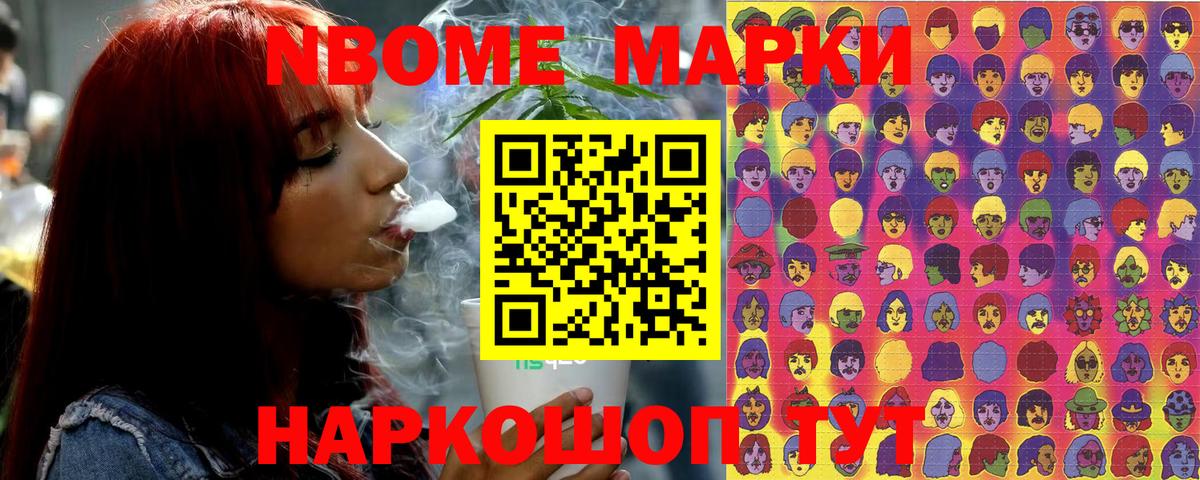Зеленокумск  Наркотические марки 1,8мг  Вход с VPN 