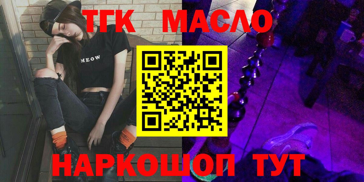 ТГК вейп с тгк Зеленокумск